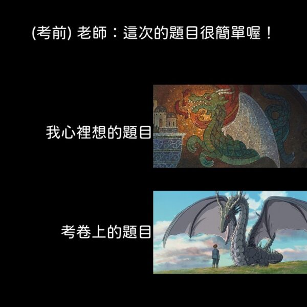 Ghilbi Math 第一屆推特吉卜力大喜利大賽 ─ 數學篇 - 環遊數界