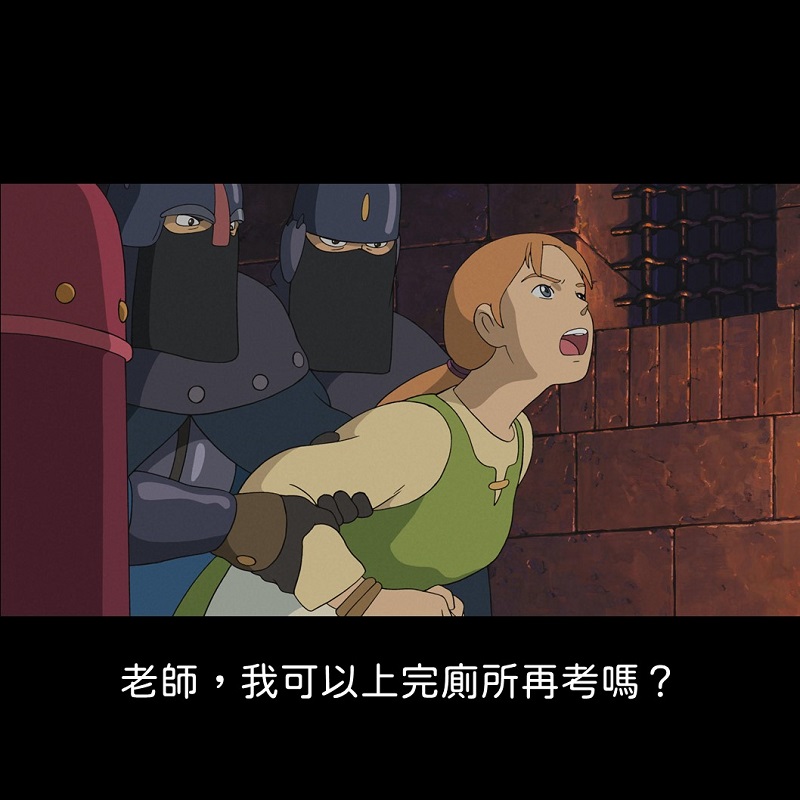 Ghilbi Math 第一屆推特吉卜力大喜利大賽 ─ 數學篇 | 環遊數界